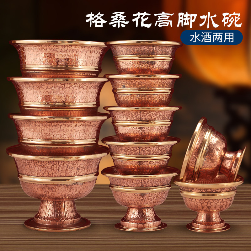 藏式水杯红铜家用摆件