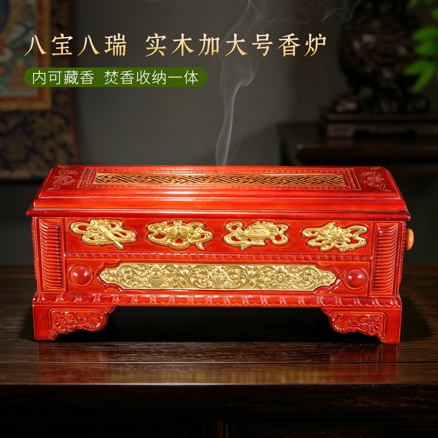 实木彩绘八吉祥瑞物卧线香炉用室内烧桌面合金薰炉茶道香插盒摆件