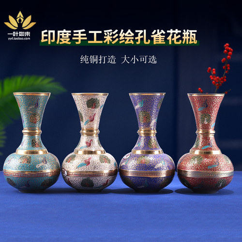 印度手工孔雀彩绘花瓶水瓶铜