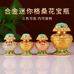 装藏宝瓶财神宝瓶摆件格桑花藏式密宗供奉合金摩尼宝龙王地藏宝瓶