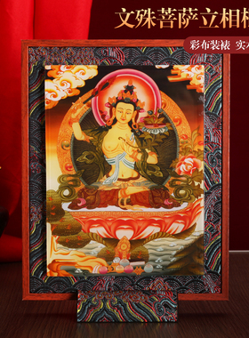 藏式文殊菩萨布艺实木玻璃相框摆件挂画装饰画家用十相自在唐卡图