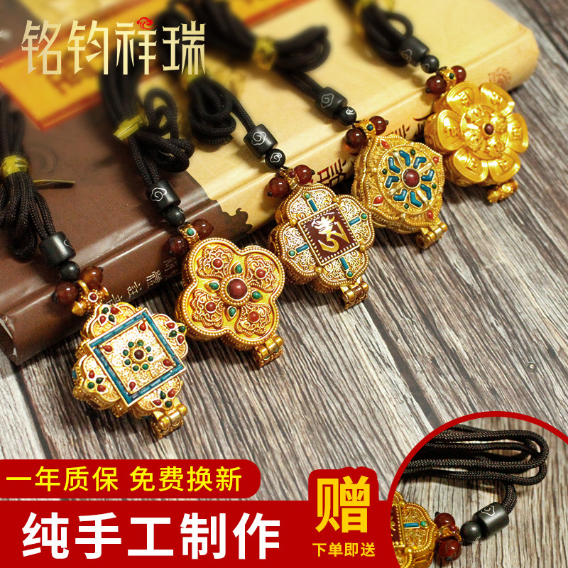 西藏尼泊尔楞严咒可放饰品嘎乌盒