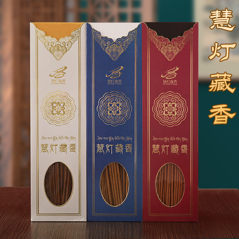 西藏香家用办公香道去味书房