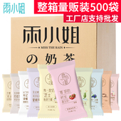 雨小姐奶茶袋装 200袋500袋多规格整箱直销多种口味奶茶粉速溶原料