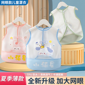饭兜婴儿反穿护衣 宝宝吃饭围兜防水防脏男女儿童围裙无袖 夏季 薄款
