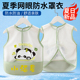 薄款 宝宝吃饭围兜防水防脏男女儿童围裙无袖 饭兜婴儿反穿护衣夏季