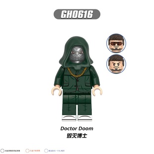 欣宏漫威超级英雄反派毁灭博士DOOM第三方拼装积木人仔小玩具模型