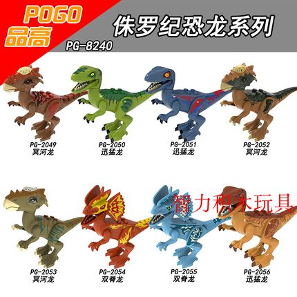 品高积木PG8240恐龙冥河龙双脊龙迅猛龙拼装玩具塑料模型国产正品