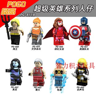 品高积木人仔超级英雄海王绯红女巫美国队长英克仿声鸟拼装小玩具