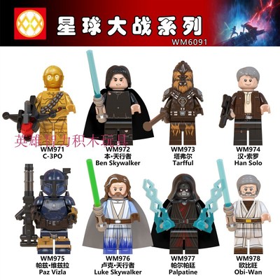 益智人仔玩具WM拼装积木塑料5