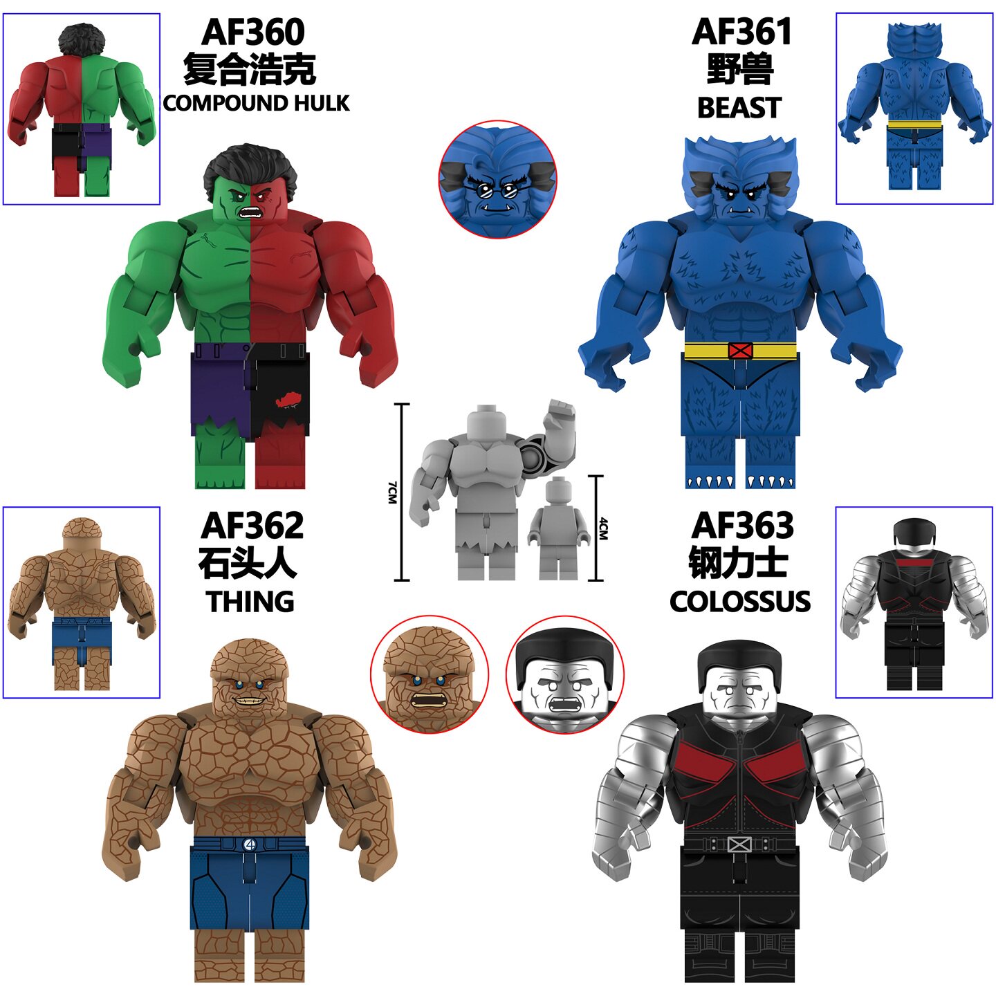 AF积木塑料5拼装人仔玩具模型MOC