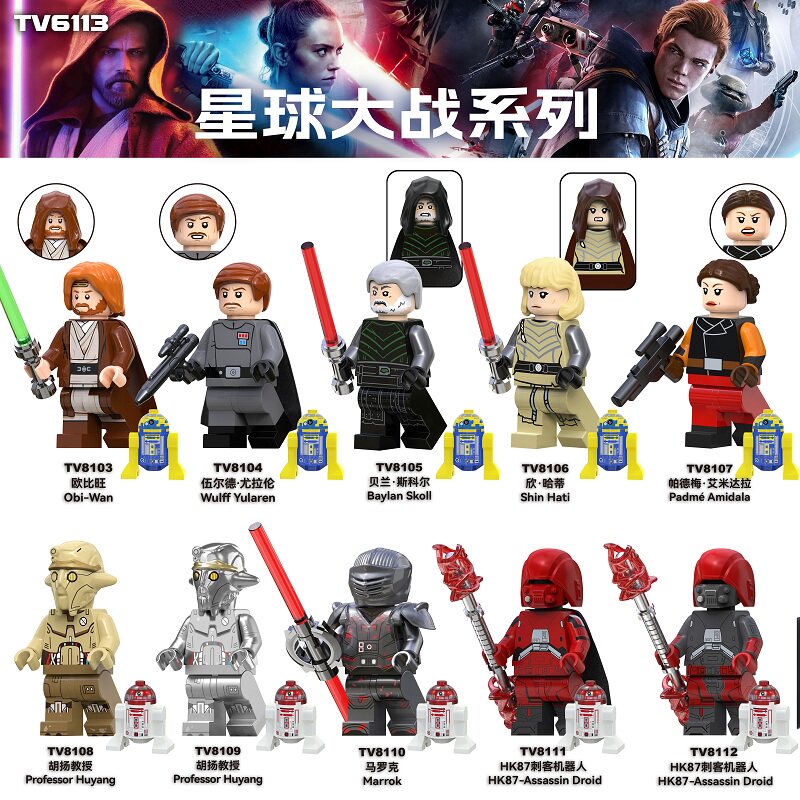 TV积木塑料5拼装人仔玩具益智