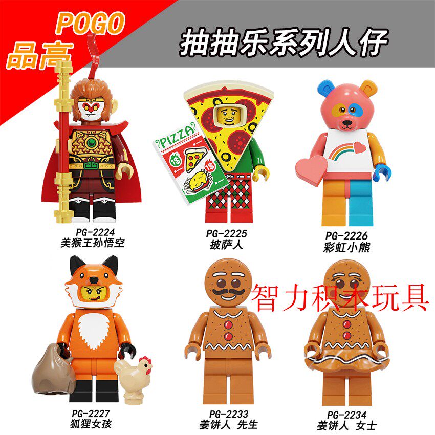 益智人仔玩具品高拼装积木塑料5