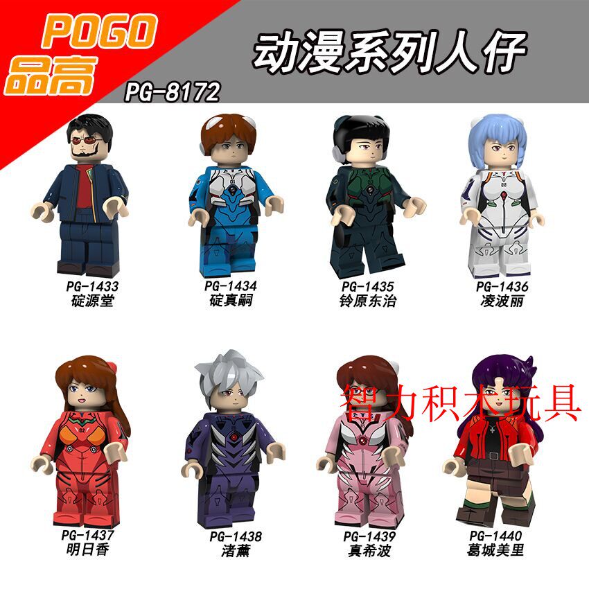 品高PG8172世纪福音战士EVA绫波丽明日香真希波拼装积木人仔玩具
