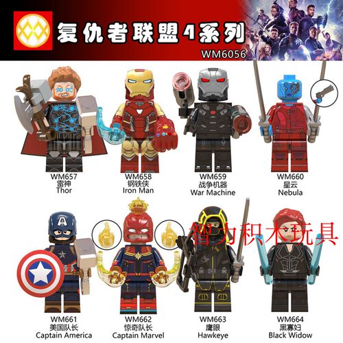 益智人仔玩具WM拼装积木塑料5