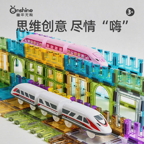 儿童益智玩具磁力片磁性积木磁力轨道车磁力片磁力轨道车
