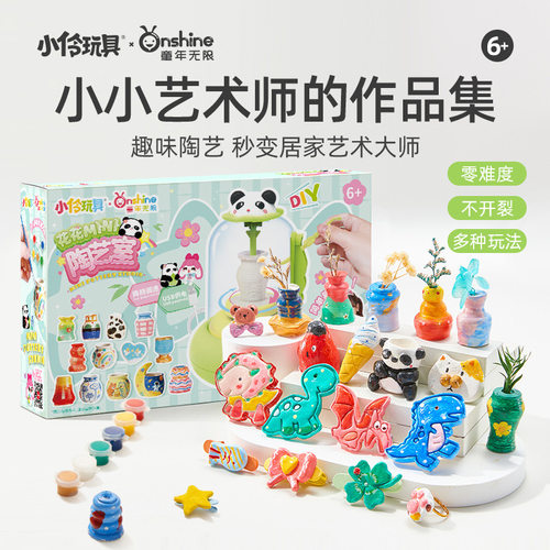 ONSHINE/童年无限熊猫陶艺机儿童