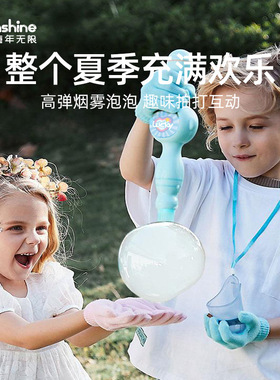 ONSHINE/童年无限烟雾泡泡机弹力魔法棒器烟雾泡泡棒生日礼物