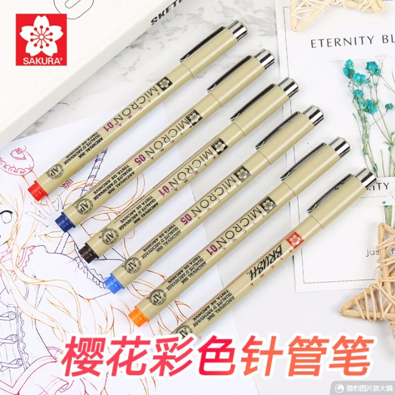 樱花彩色针管笔防水勾线笔