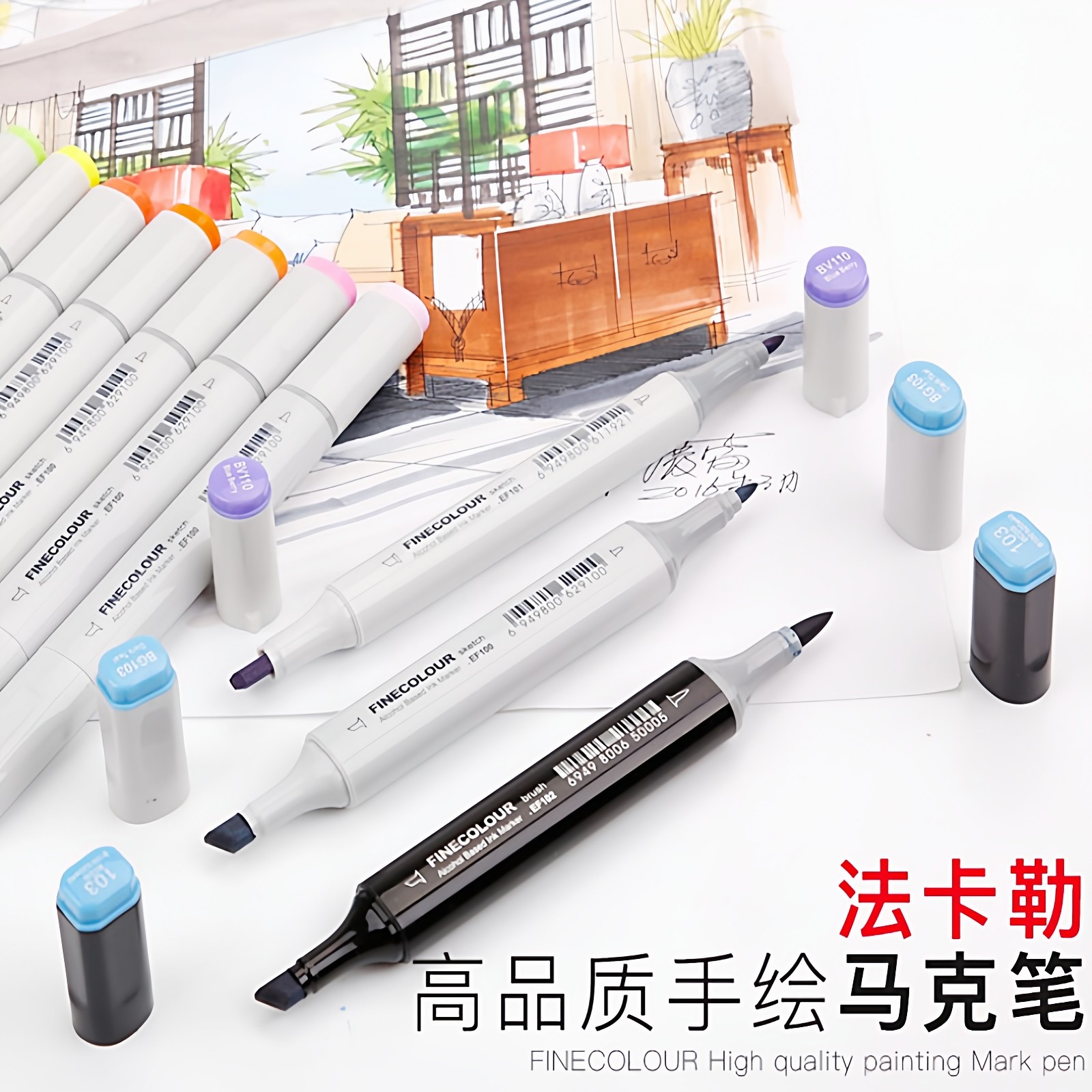 法卡勒马克笔三代一代二代四代单支肤色套装双头软头学生手绘动漫,文具电教/文化用品/商务用品,马克笔,淘宝优惠券,粉丝福利购,淘宝优惠卷