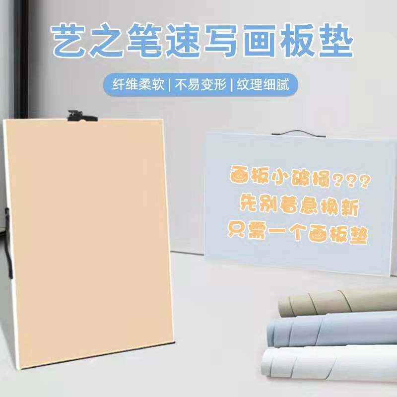 艺之笔速写垫速写垫板 4K艺考生速写垫板四开画板速写垫子,工业油品/胶粘/化学/实验室用品,烧杯/烧瓶,淘宝优惠券,粉丝福利购,淘宝优惠卷