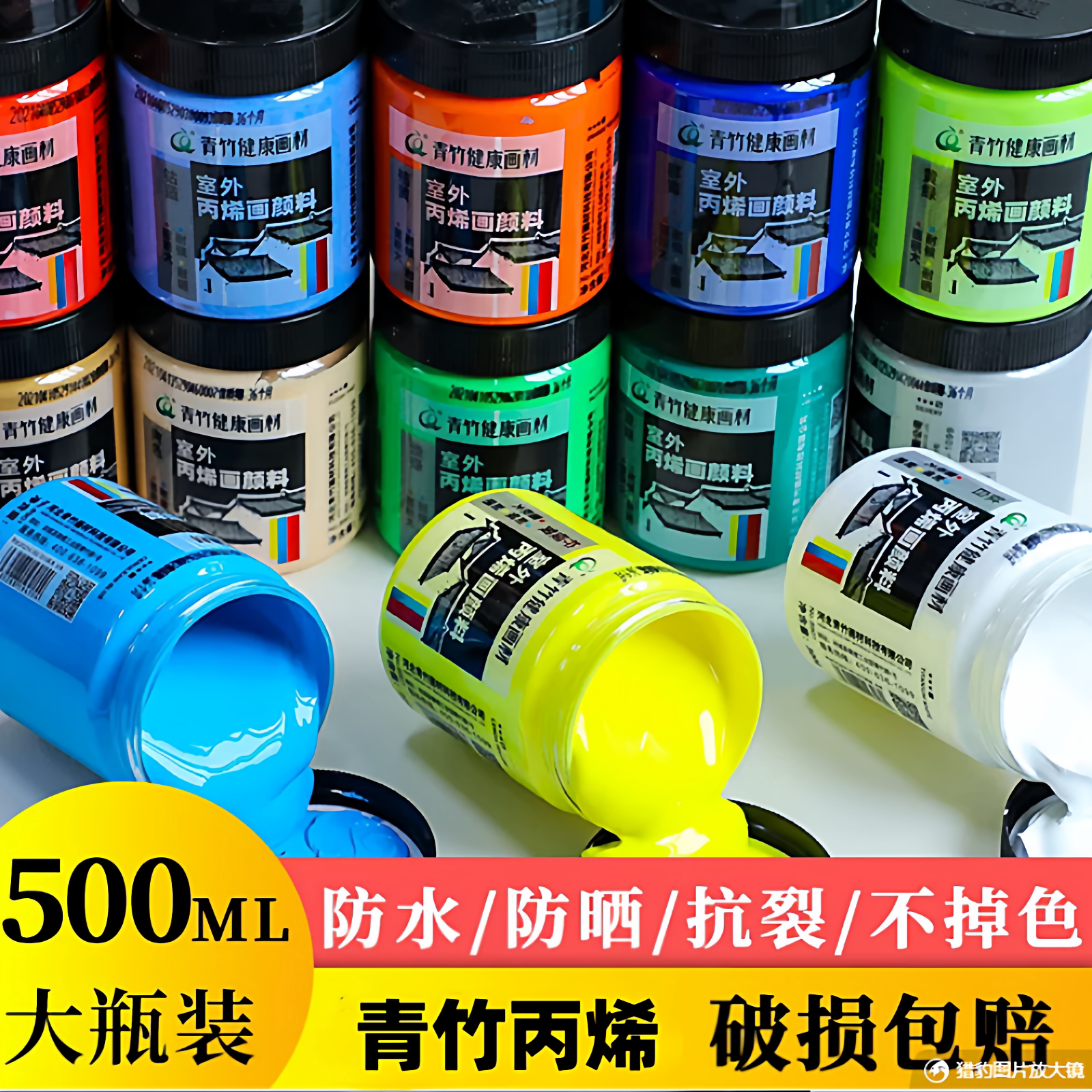 青竹丙烯颜料300ml墙画墙绘DIY500毫升白金色手绘衣鞋帽纺织衣服