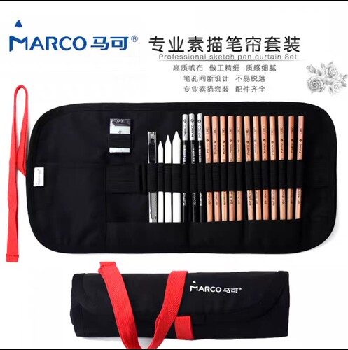 MARCO马可铅笔初学者专业素描书写手绘绘画铅笔20件笔帘套装7500