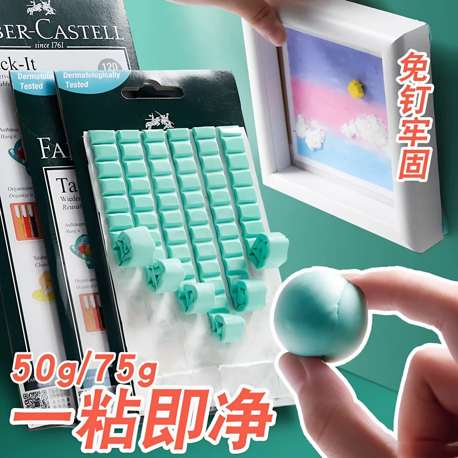 辉柏嘉粘土蓝胶胶免钉胶照片墙相框胶无痕胶海报胶双面胶宝贴胶