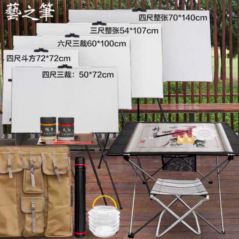 国画写生画板磁性带毛毡套装