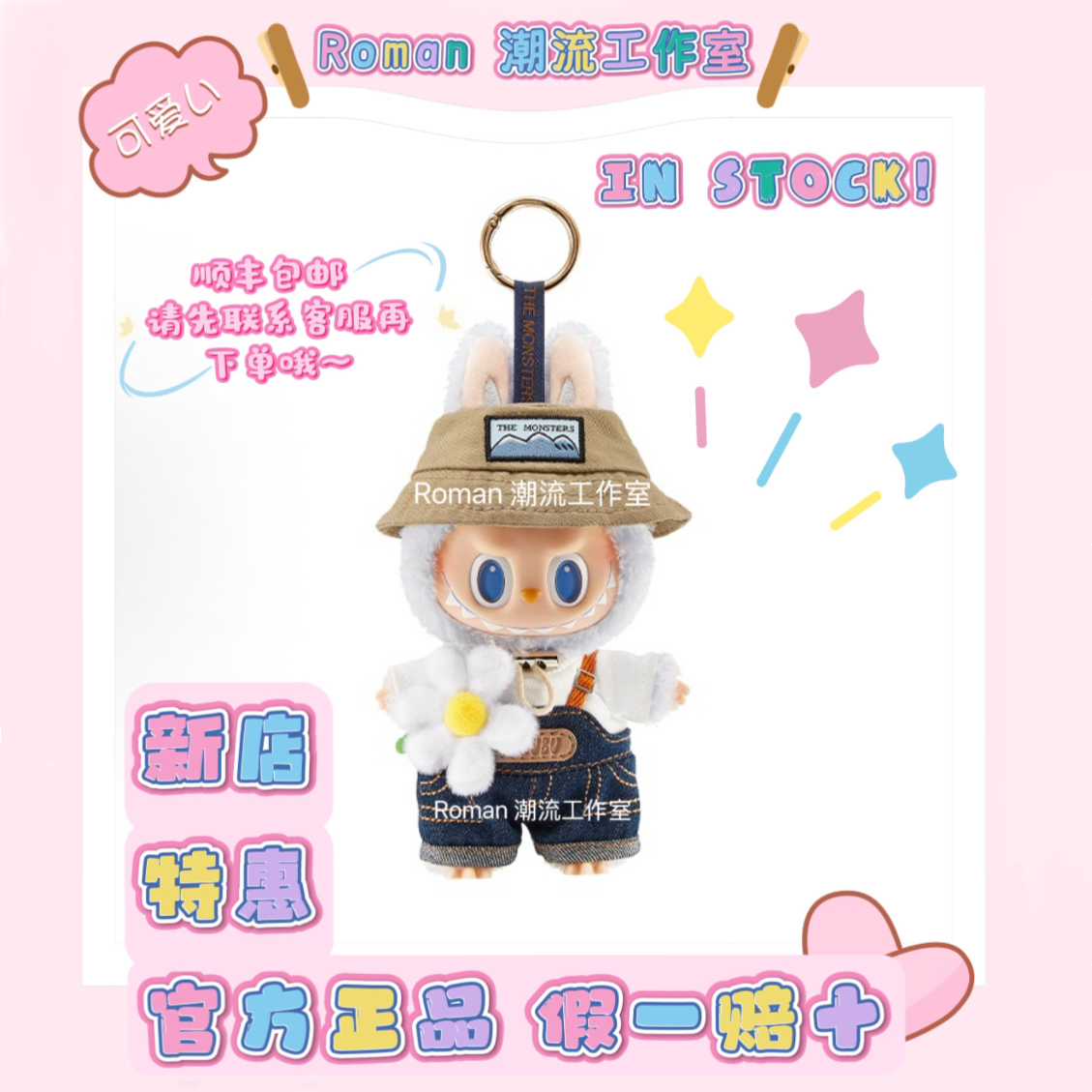 泡泡玛特POP MARTLABUBU拉布布春天野在家搪胶毛绒公仔挂件大小春