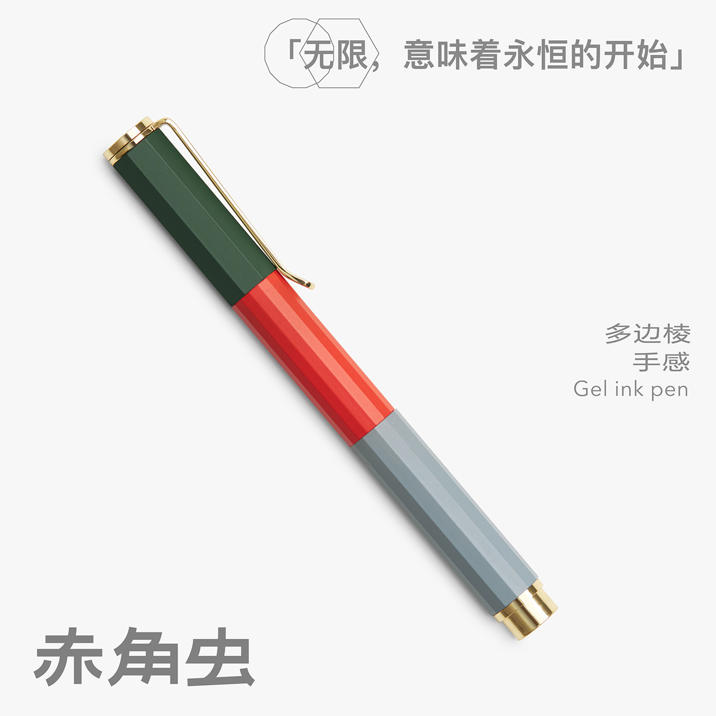 赤角虫口袋钢笔高颜值复古拼色金属解压手感办公高端创意新款便携