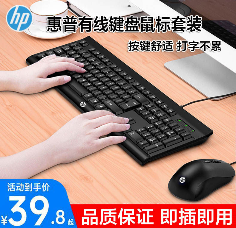 HP惠普KM100键盘鼠标套装usb有线静音防水键鼠笔记本台式电脑通用
