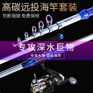 佳钓尼蛮王海竿碳素远投杆大物海钓多功能鱼竿纺车轮抛竿全套礼包