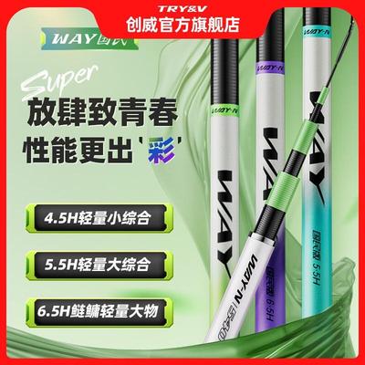 way国民版超轻硬碳素综合钓鱼竿
