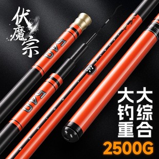 佳钓尼伏魔宗综合竿超轻超硬高碳台钓手竿