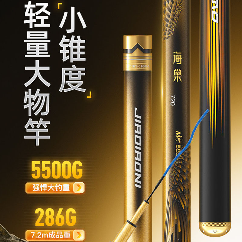 佳钓尼海棠鲢鳙大物竿高碳超硬轻28调5H鲤鱼杆胖头鱼轻量巨物手竿