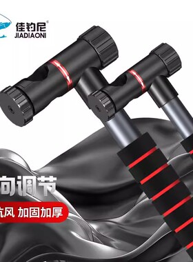 佳钓尼钓伞下伞杆王者之战拐杖伞杆配件橙小白手杖万向调节伏魔伞