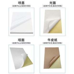 a4不干胶标签贴纸210 297书写不干胶a4标签纸A4不干胶打印纸标签