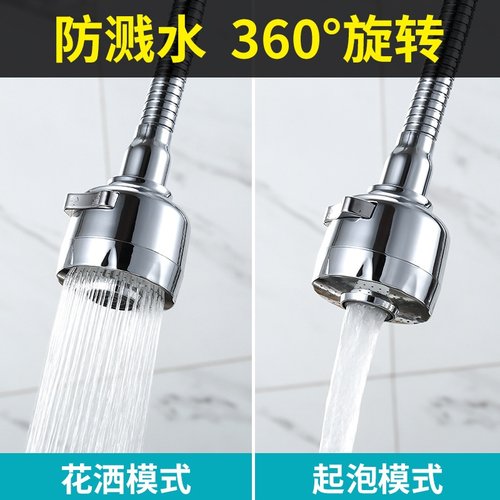 增压水龙头防溅头厨房花洒防溅过滤器喷头通用防溅水延伸器