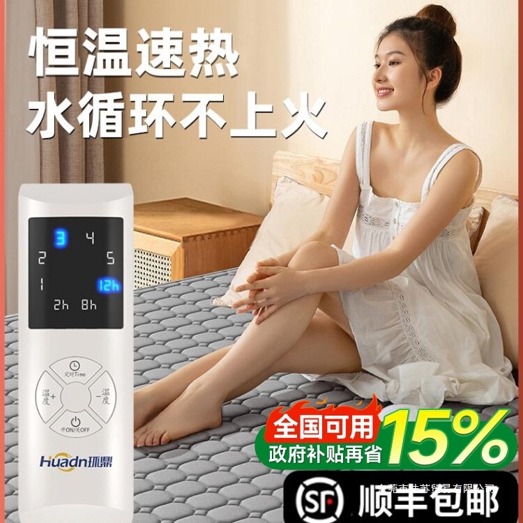 环鼎水暖毯水暖电热毯电褥子电热垫单人2025新款双人双控调温开关