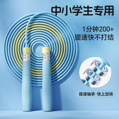 儿童跳绳可调节分段式双轴承竞速绳幼儿园初学小学生中考专用跳绳