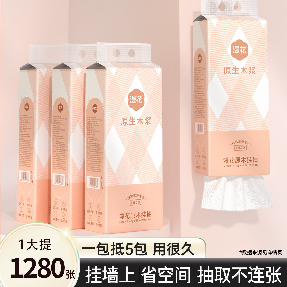 漫花抽纸悬挂式大包卫生纸家用整箱厕纸平板卫生纸巾其他浙江