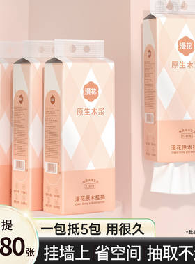 漫花抽纸悬挂式大包卫生纸家用整箱厕纸平板卫生纸巾其他浙江