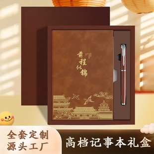 定制笔记本套装国潮本子a5烫金高颜值初高中班会奖品学习记录本