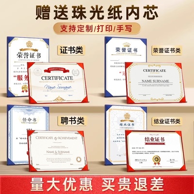 A4证书单面单页单片式珠光面聘书获奖荣誉证件书结业舞蹈毕业培训