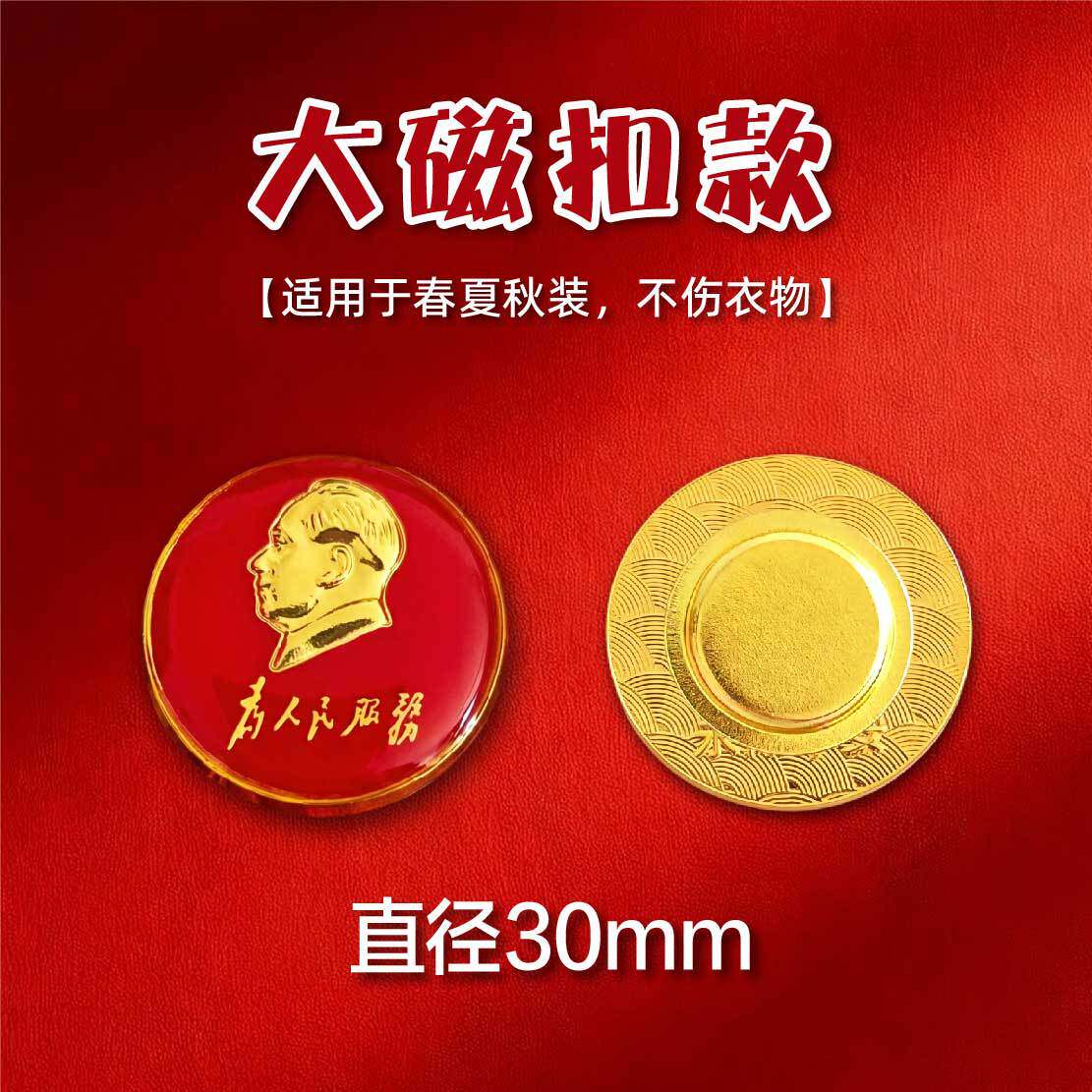 胸针像章新品伟人头像毛主席大号文化创意邮册/出版物