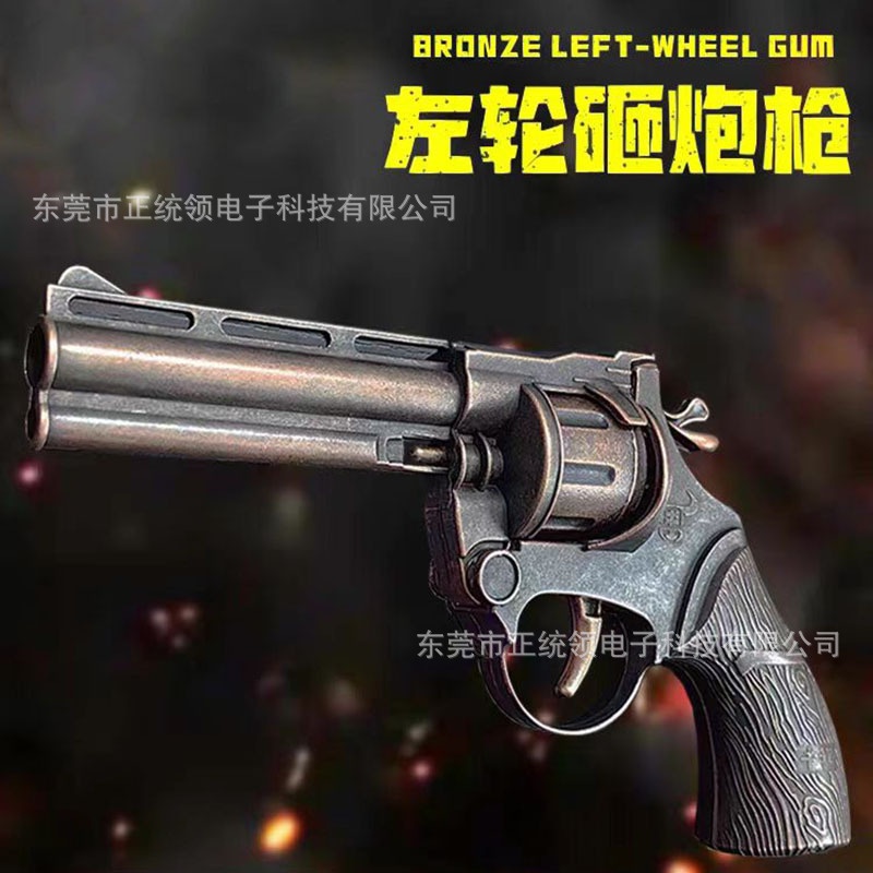 野牛左轮全金属砸炮枪砸响炮纸炮枪砸响枪怀旧玩具景区武器模型