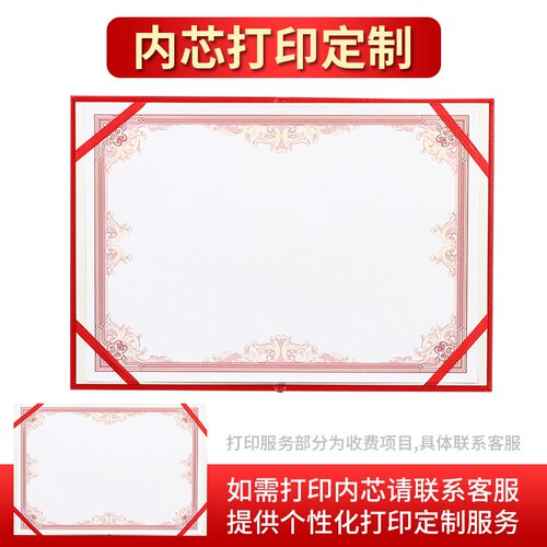 皮纹可烫金烫银证书壳a4内芯带打印荣誉证书封皮珠光纸聘书