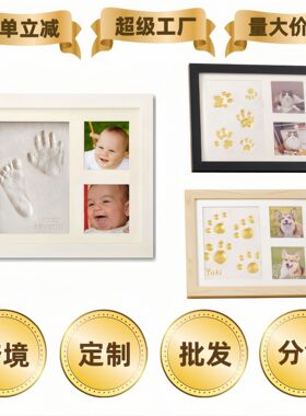 跨境宠物手足印相框婴儿印泥宝宝手脚印DIY画框中空宝宝周岁足印