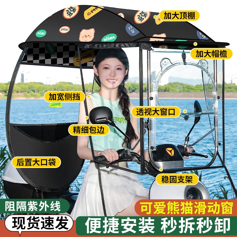 电动电瓶车新款加大加厚雨棚蓬防晒挡雨踏板车摩托车遮阳伞雨罩